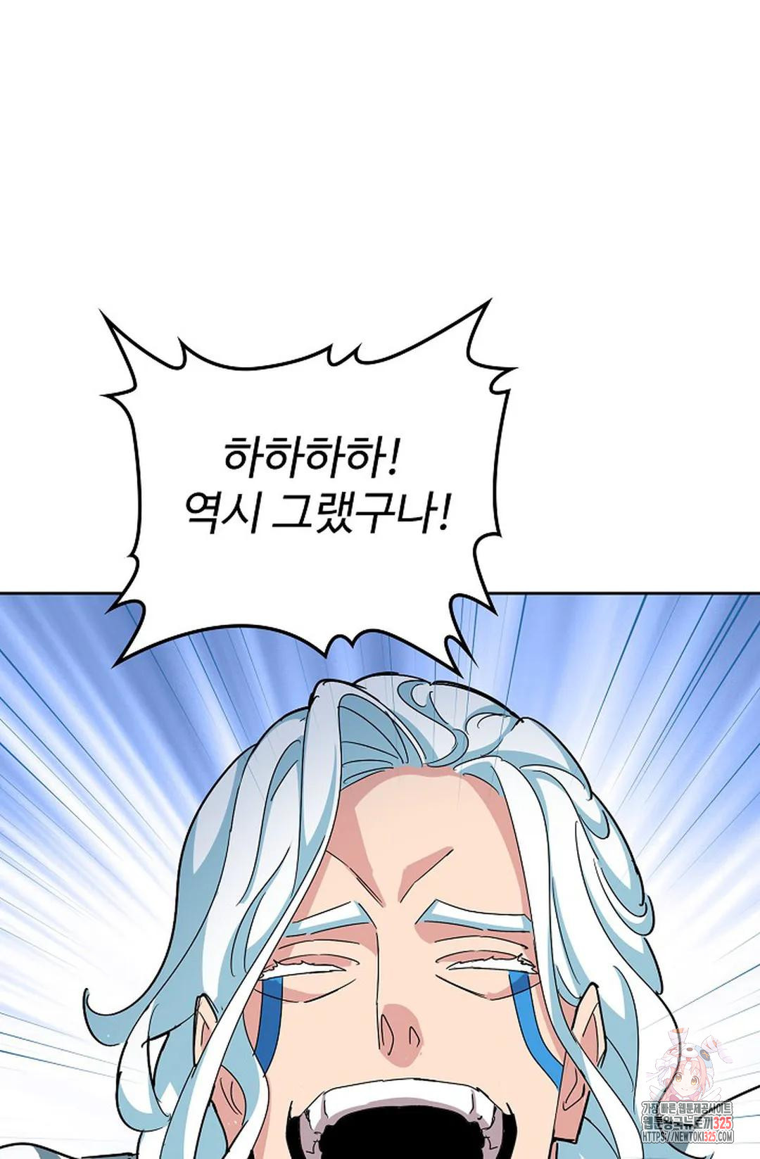 마황의 귀환 393화 87