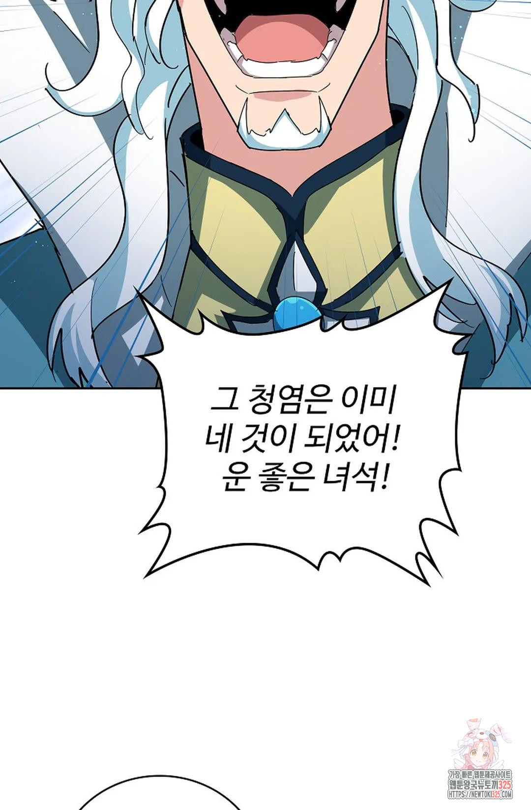 마황의 귀환 393화 88