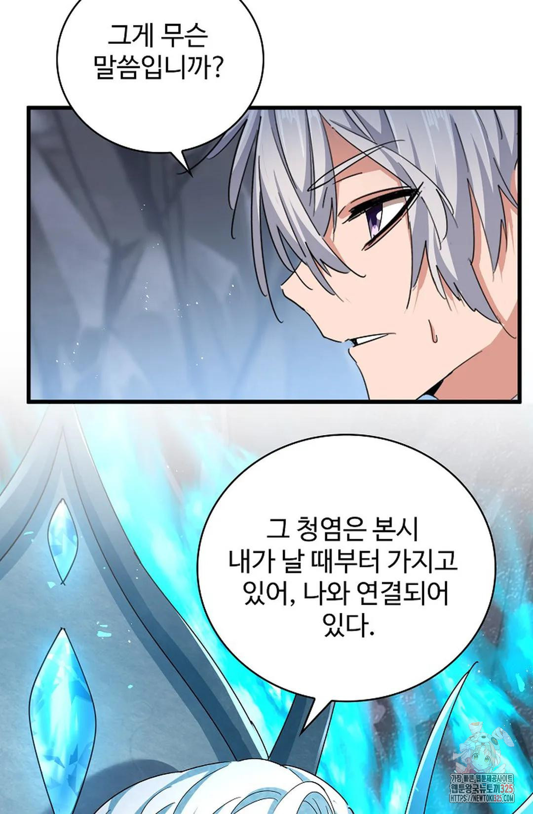 마황의 귀환 393화 89