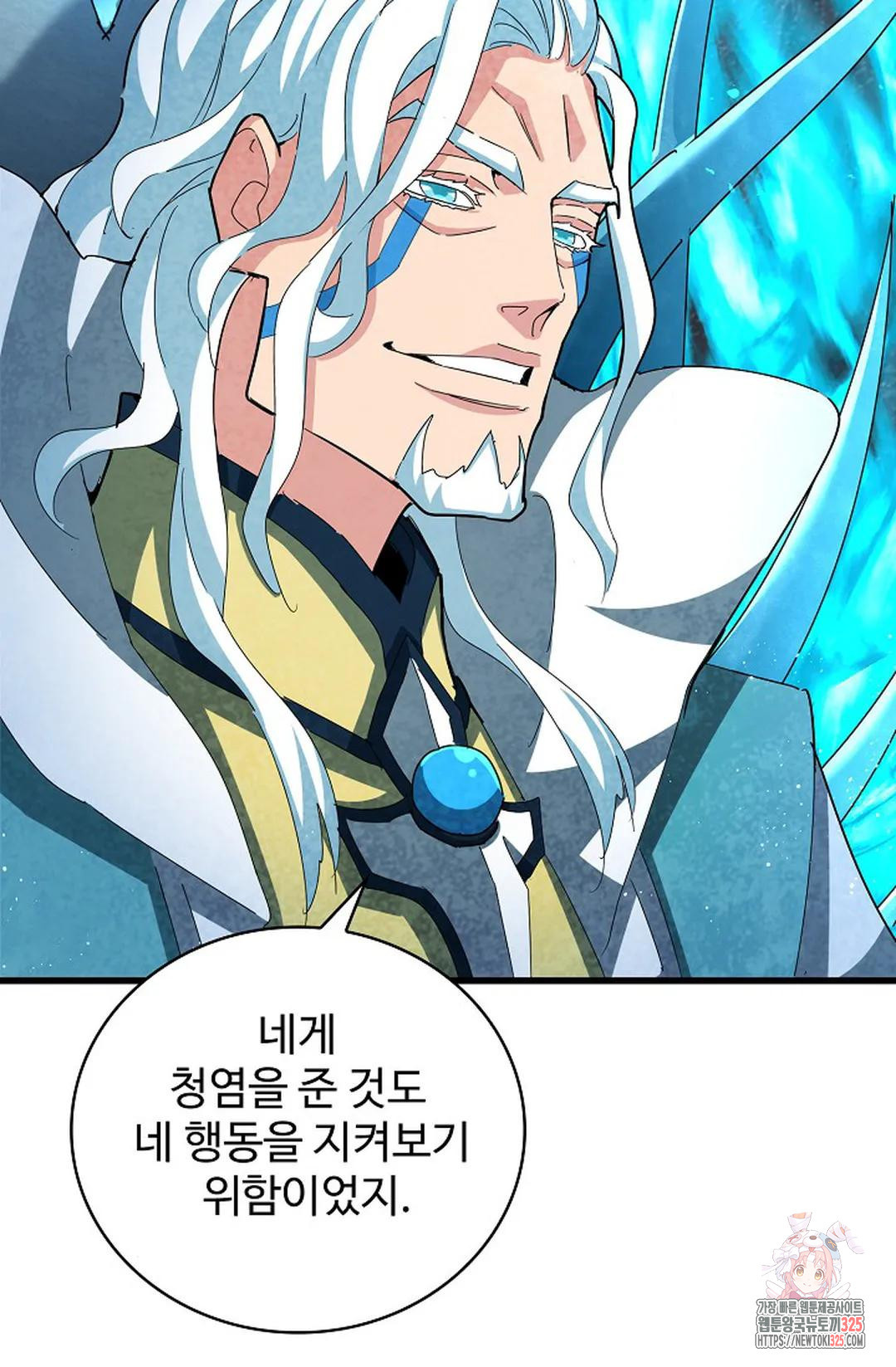 마황의 귀환 393화 90