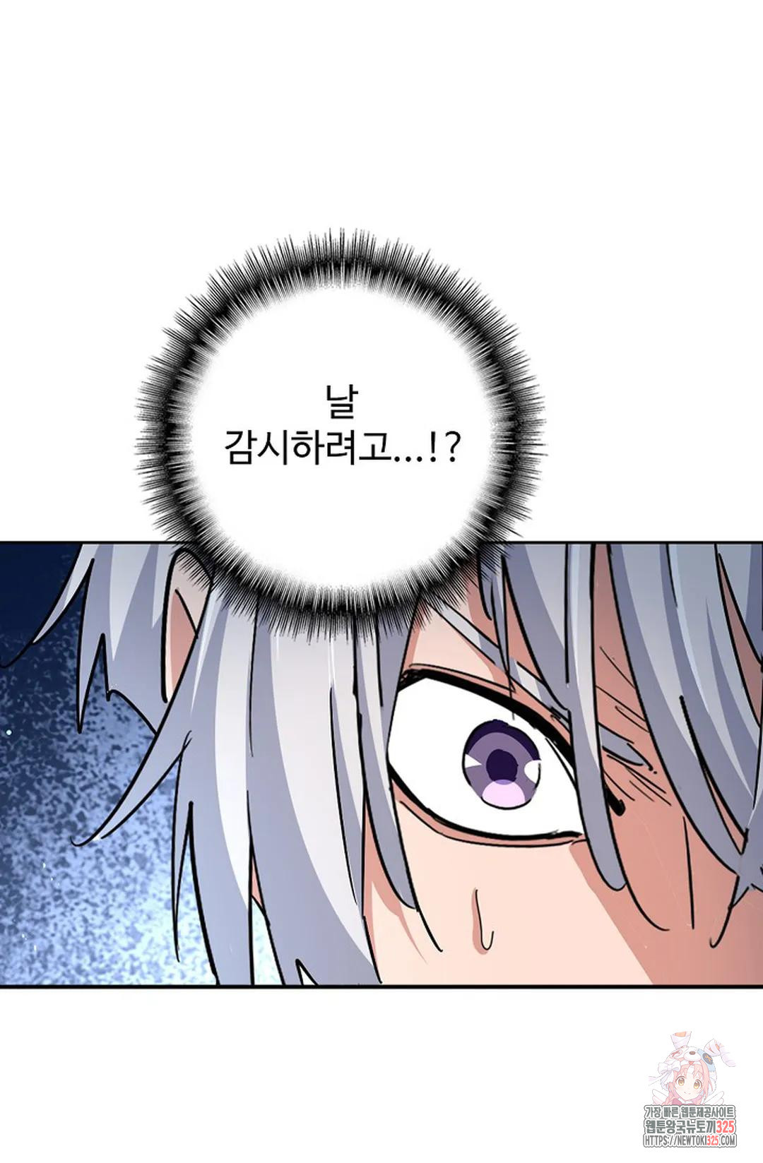 마황의 귀환 393화 91