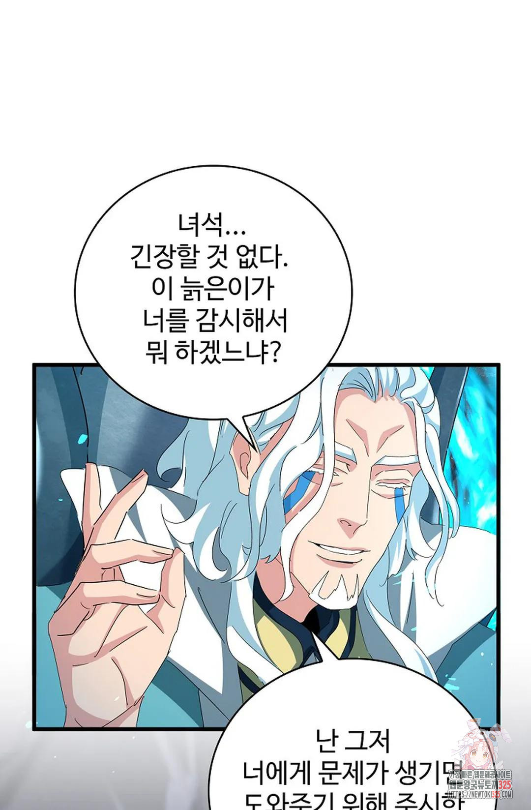 마황의 귀환 393화 92