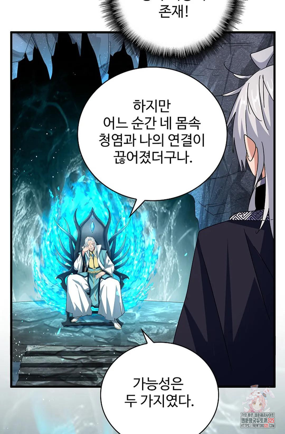마황의 귀환 393화 95