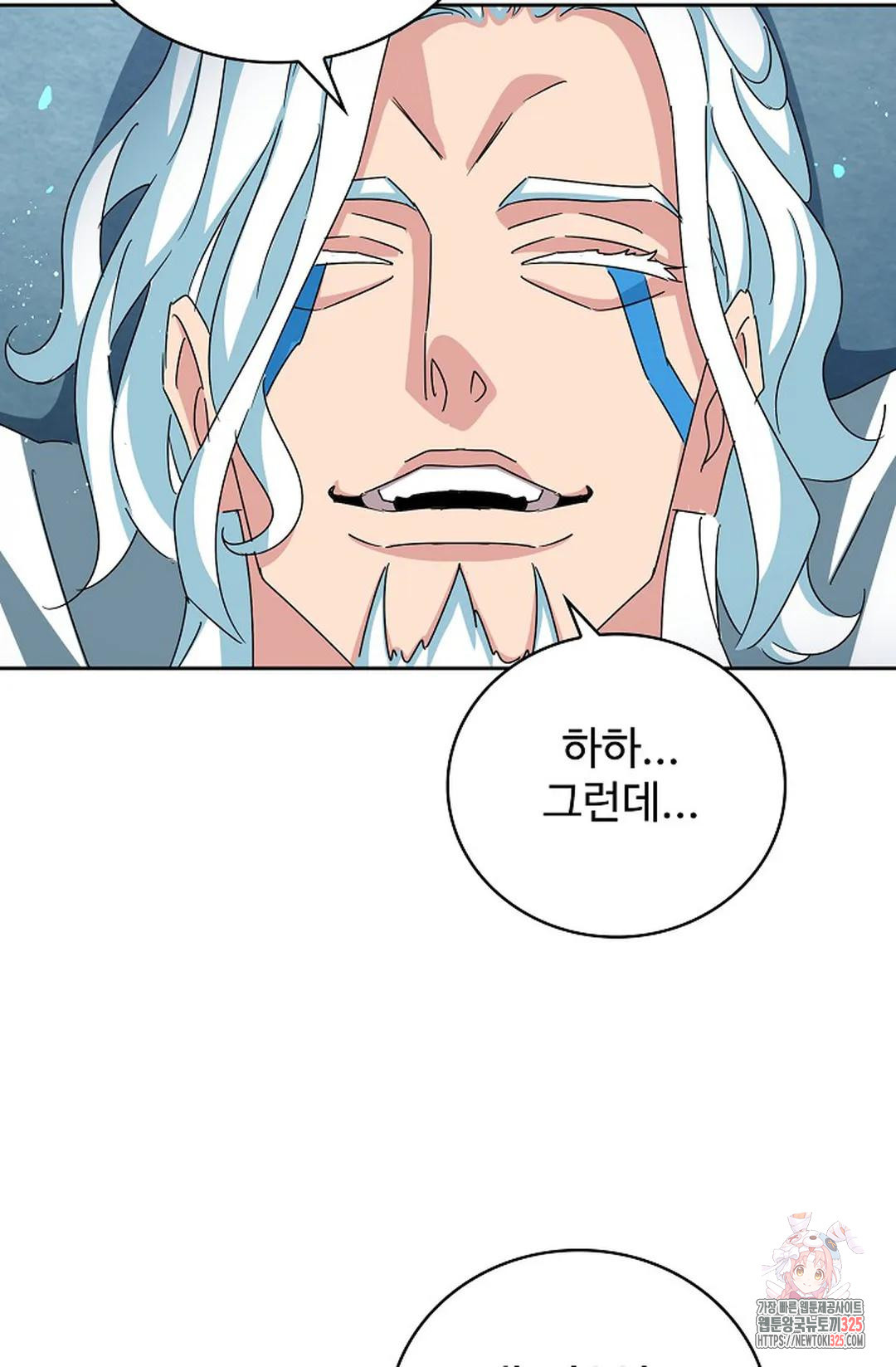마황의 귀환 393화 98