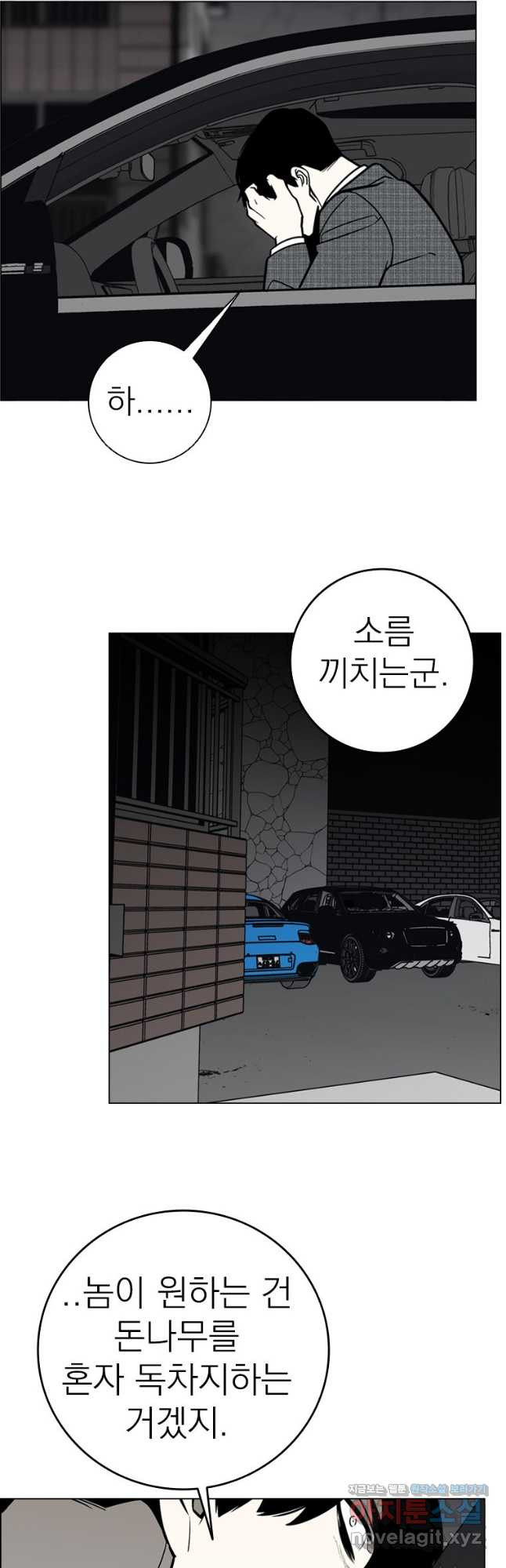 돈나무 48화 3