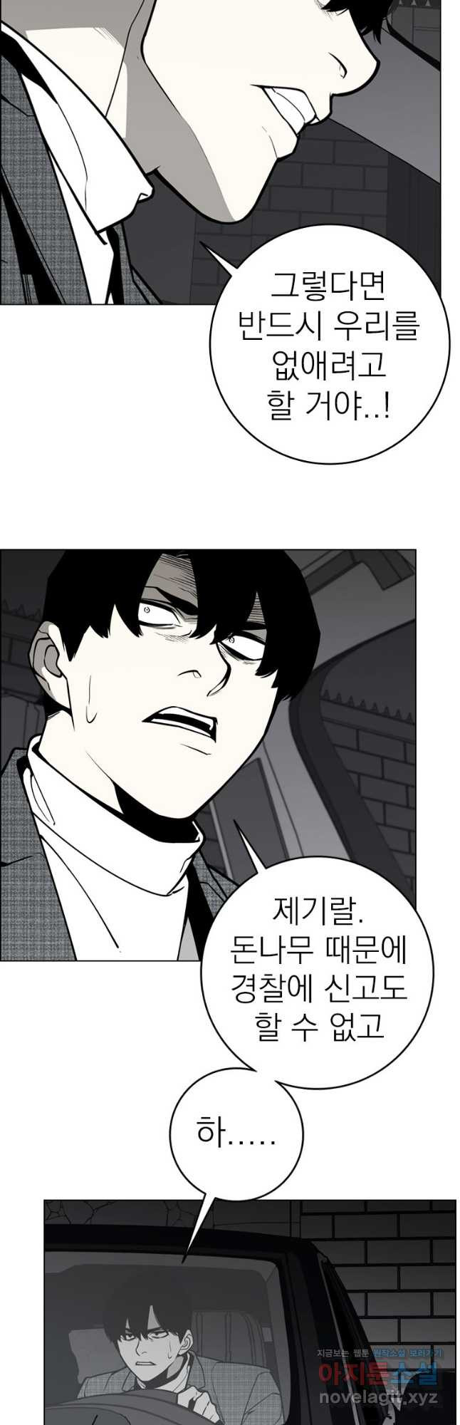 돈나무 48화 4