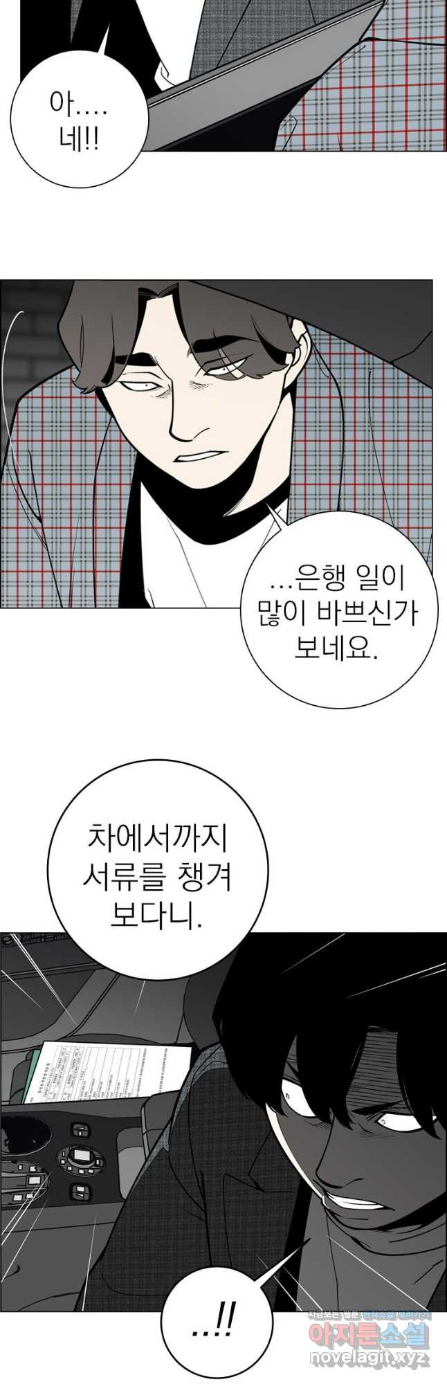 돈나무 48화 7