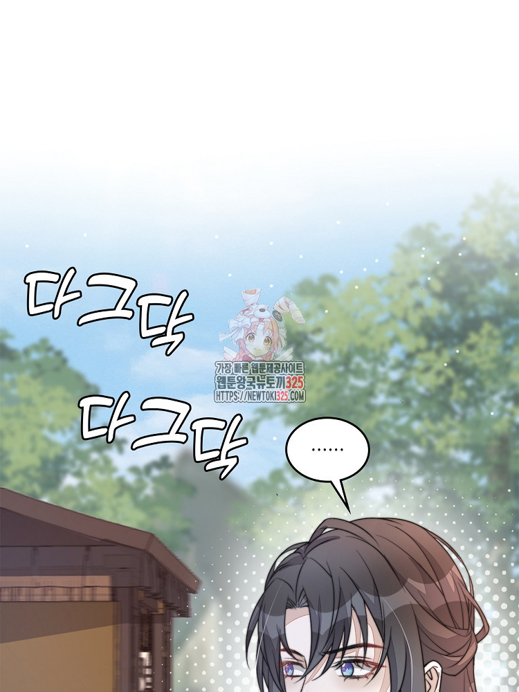 수보교낭 56화 1