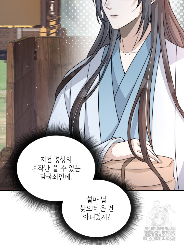 수보교낭 56화 2
