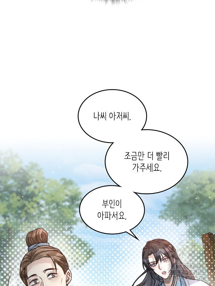 수보교낭 56화 3