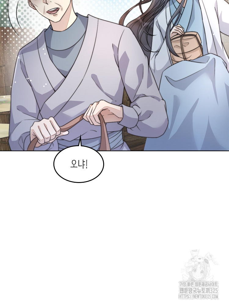 수보교낭 56화 4