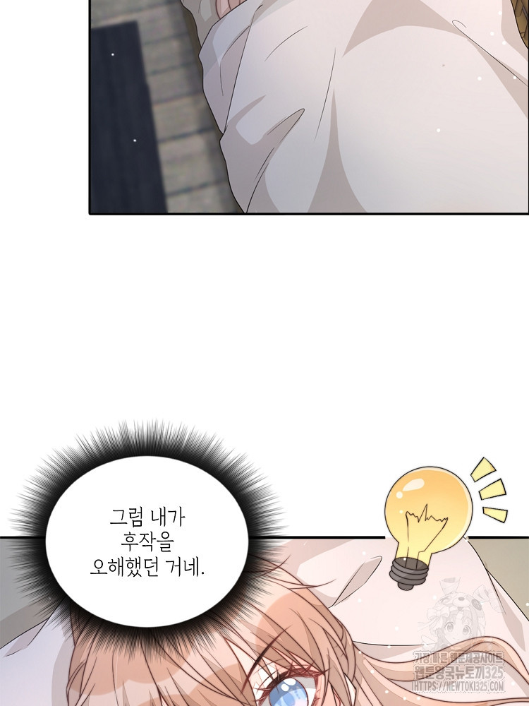 수보교낭 56화 6