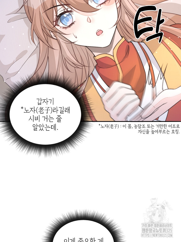 수보교낭 56화 7