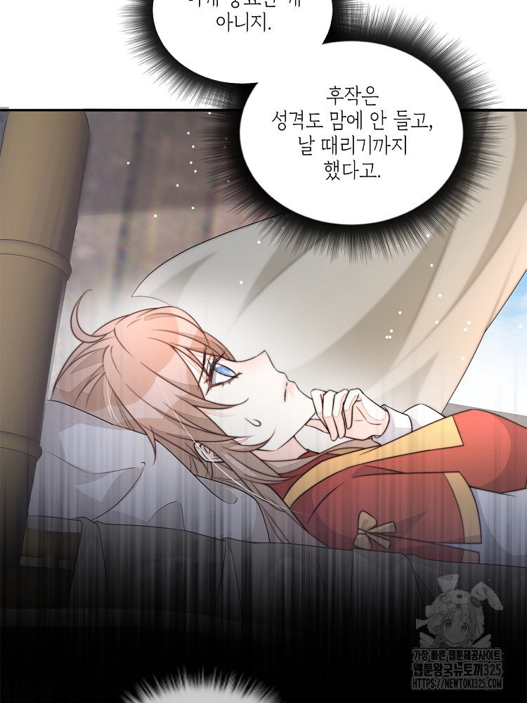 수보교낭 56화 8