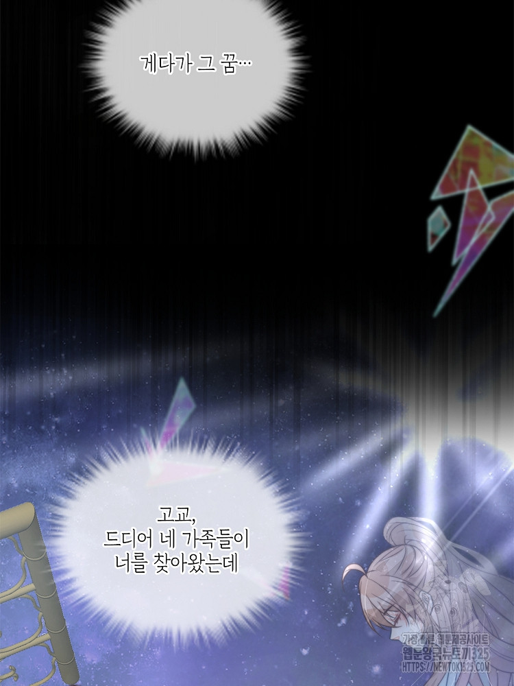 수보교낭 56화 9