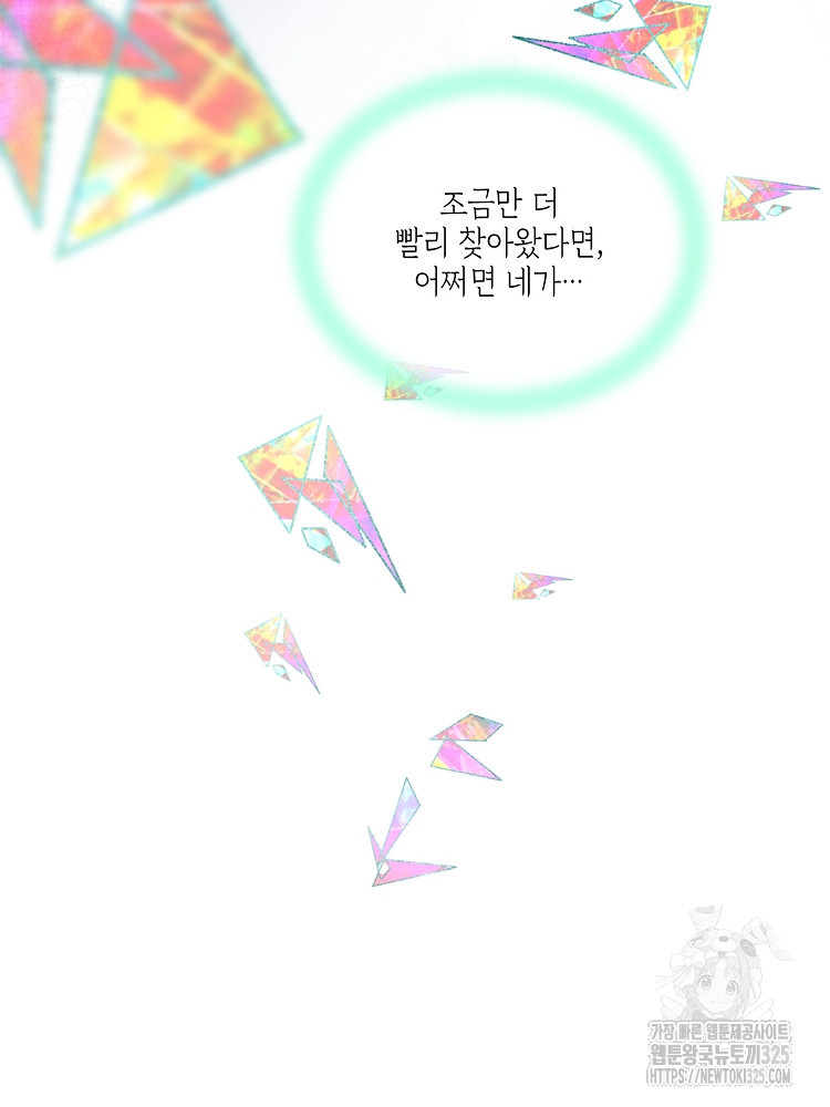 수보교낭 56화 11