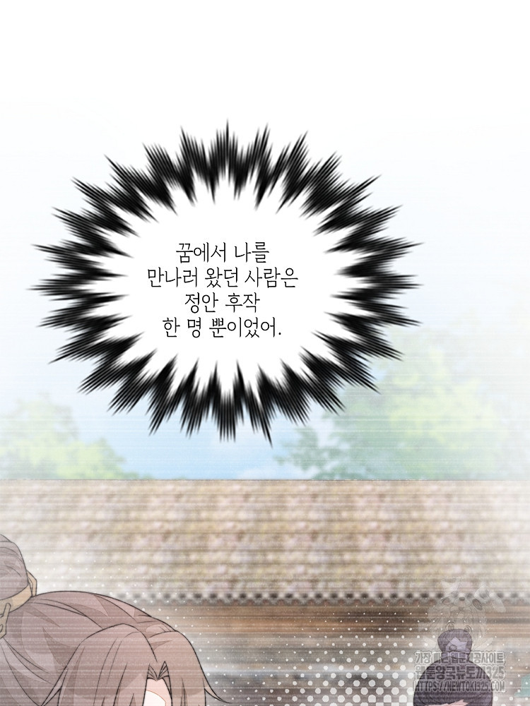 수보교낭 56화 13