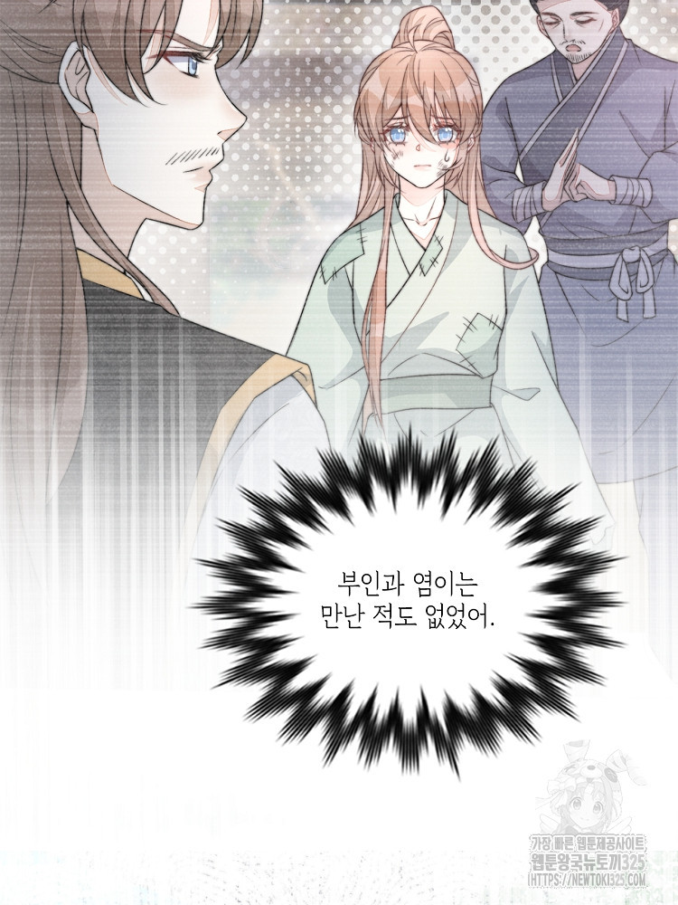 수보교낭 56화 14