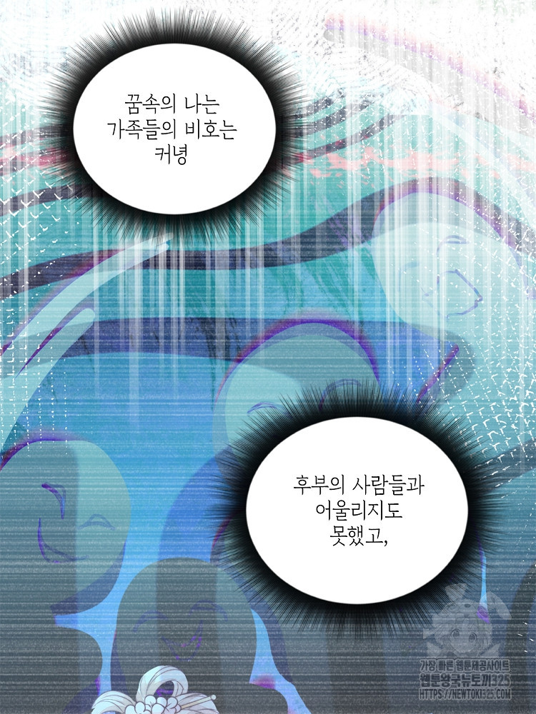 수보교낭 56화 15