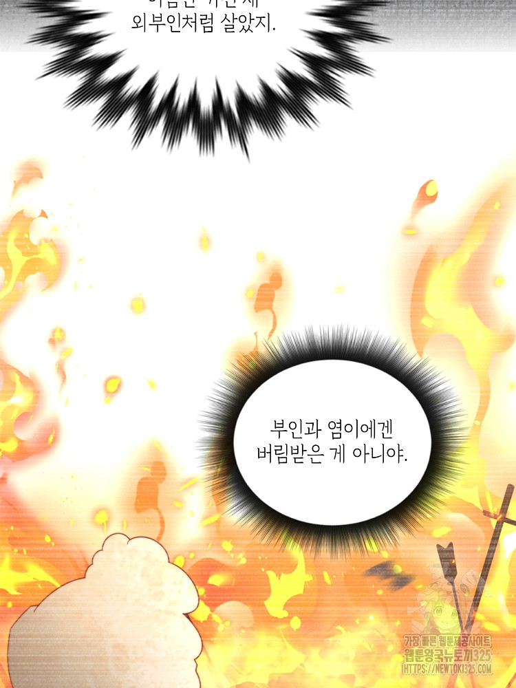 수보교낭 56화 17