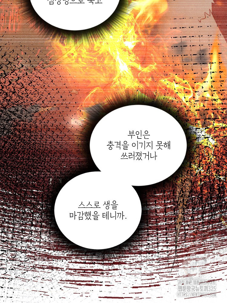 수보교낭 56화 19