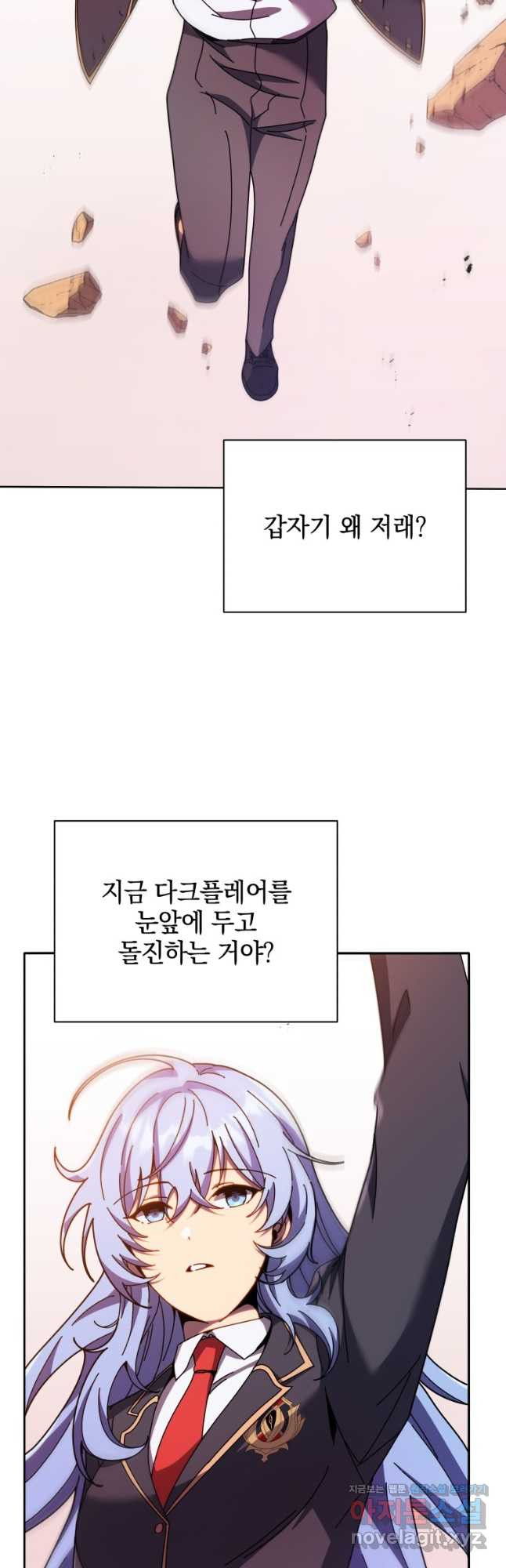 네크로맨서 학교의 소환천재 76화 5