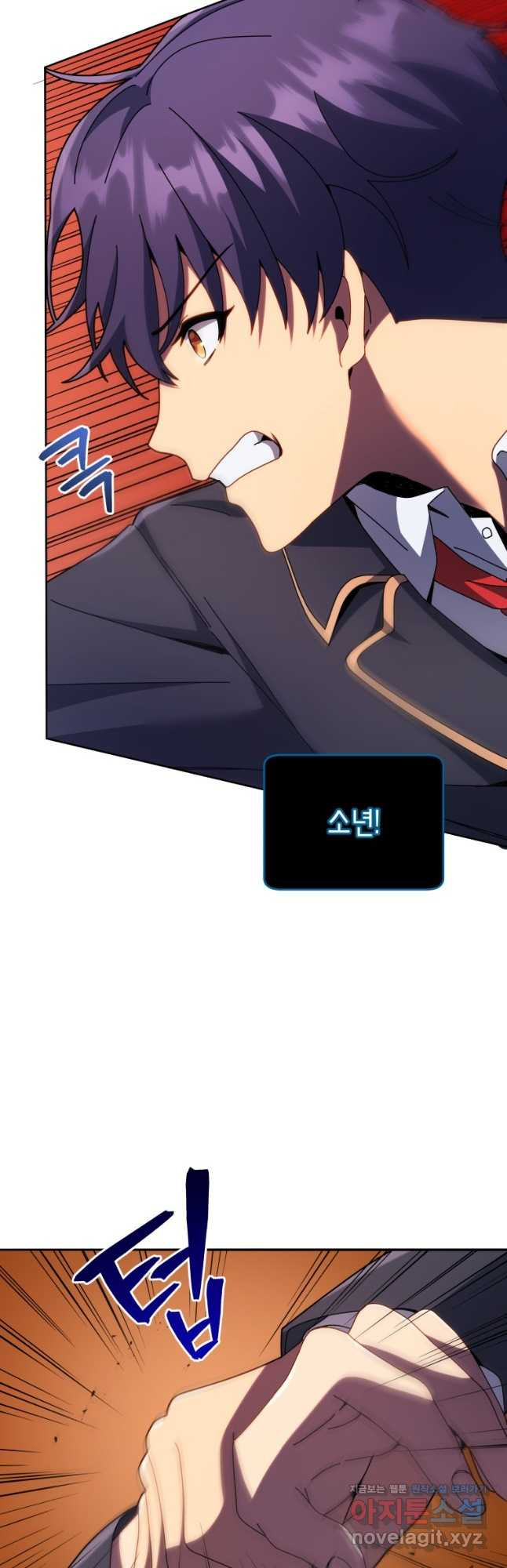 네크로맨서 학교의 소환천재 76화 18