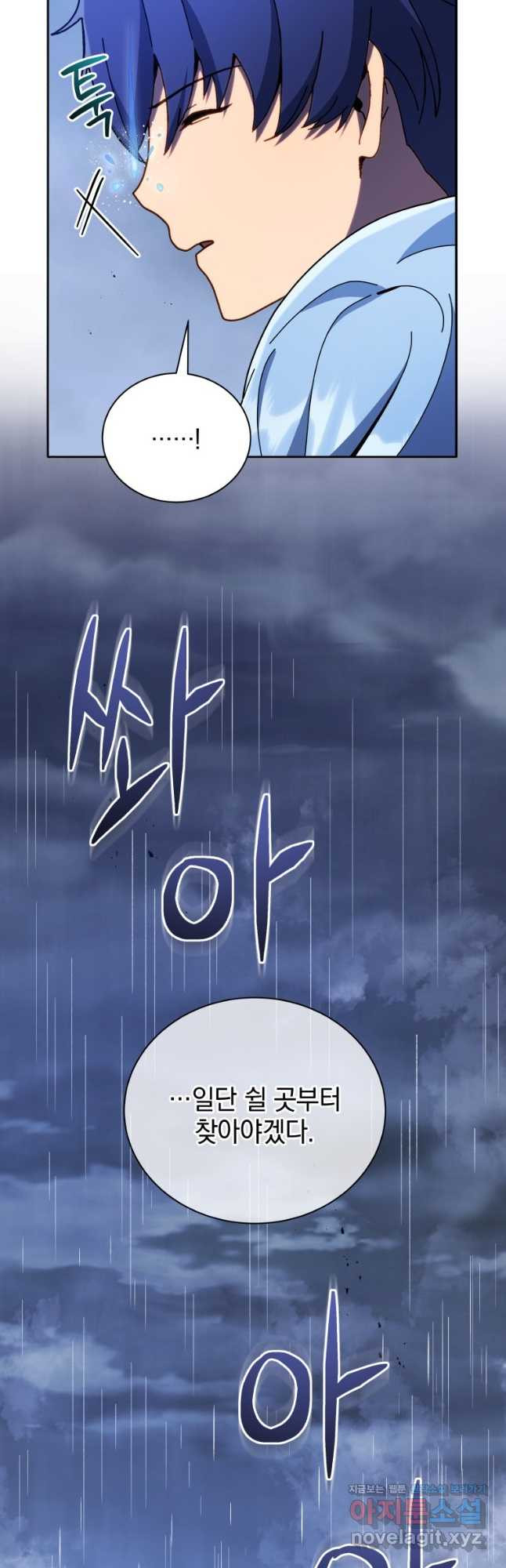 네크로맨서 학교의 소환천재 76화 23