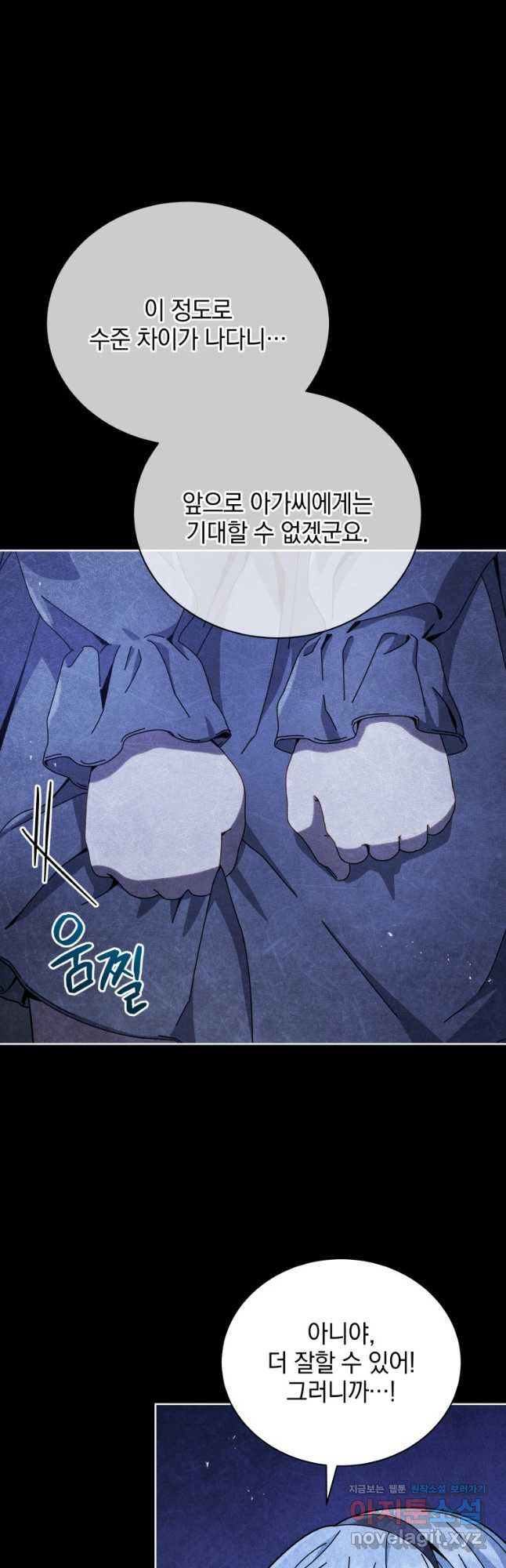 네크로맨서 학교의 소환천재 76화 25