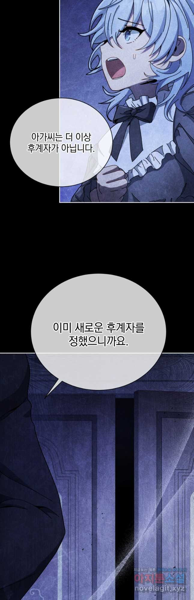네크로맨서 학교의 소환천재 76화 26