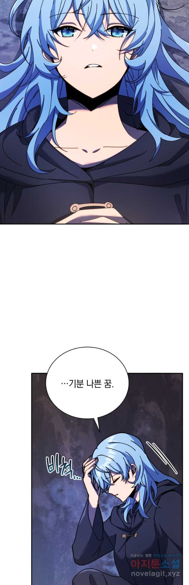 네크로맨서 학교의 소환천재 76화 28