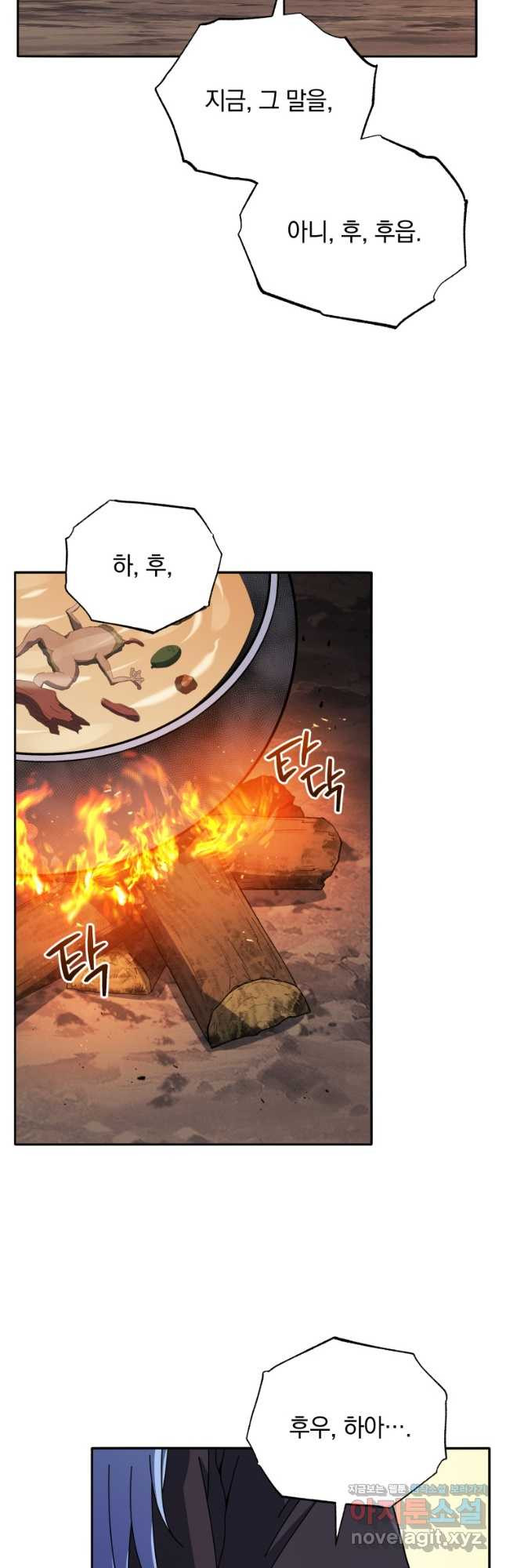 네크로맨서 학교의 소환천재 76화 36