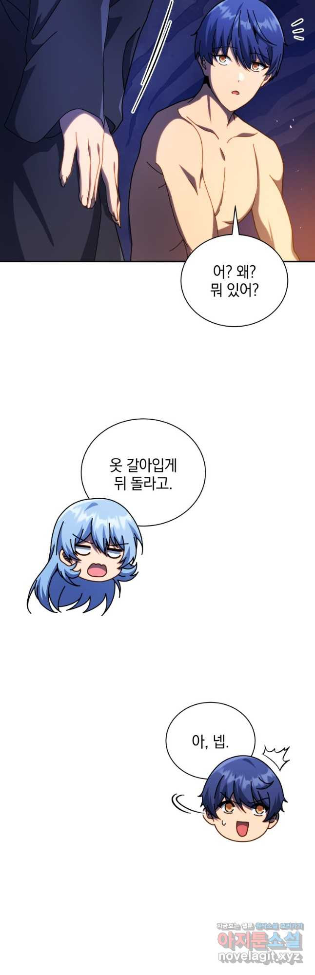 네크로맨서 학교의 소환천재 76화 40