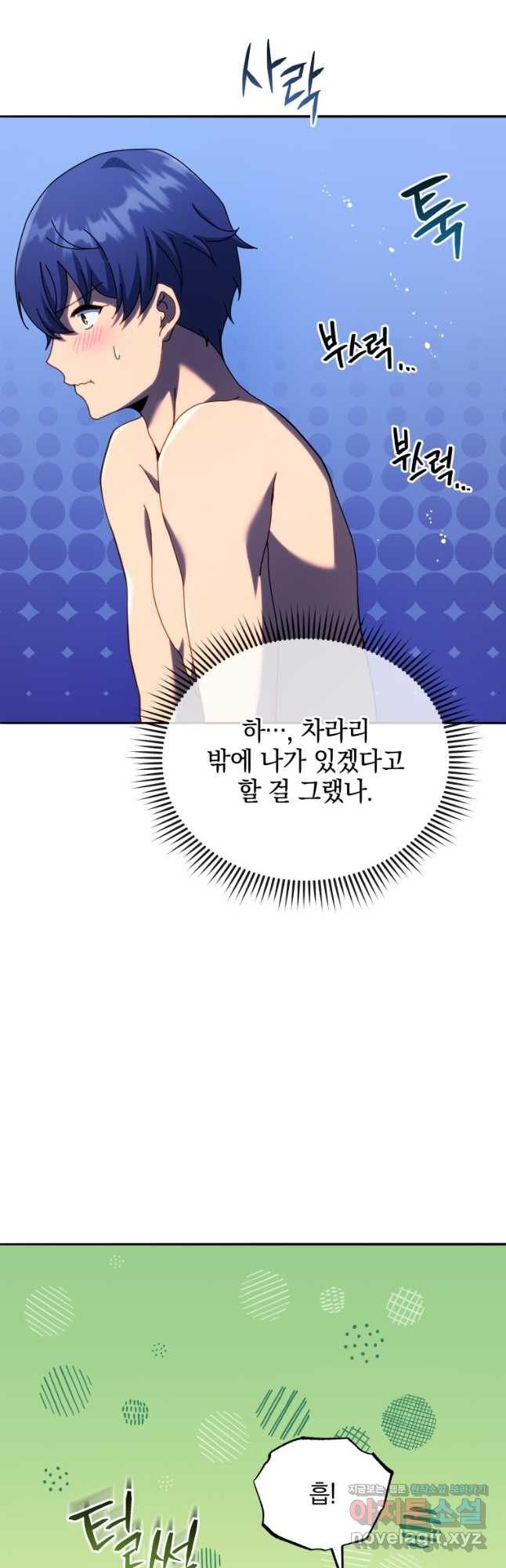 네크로맨서 학교의 소환천재 76화 41