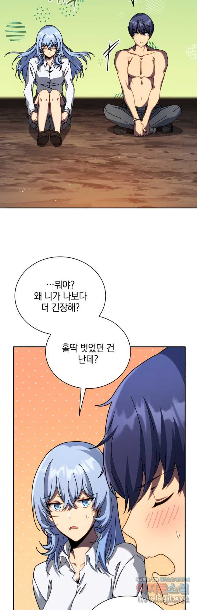 네크로맨서 학교의 소환천재 76화 42