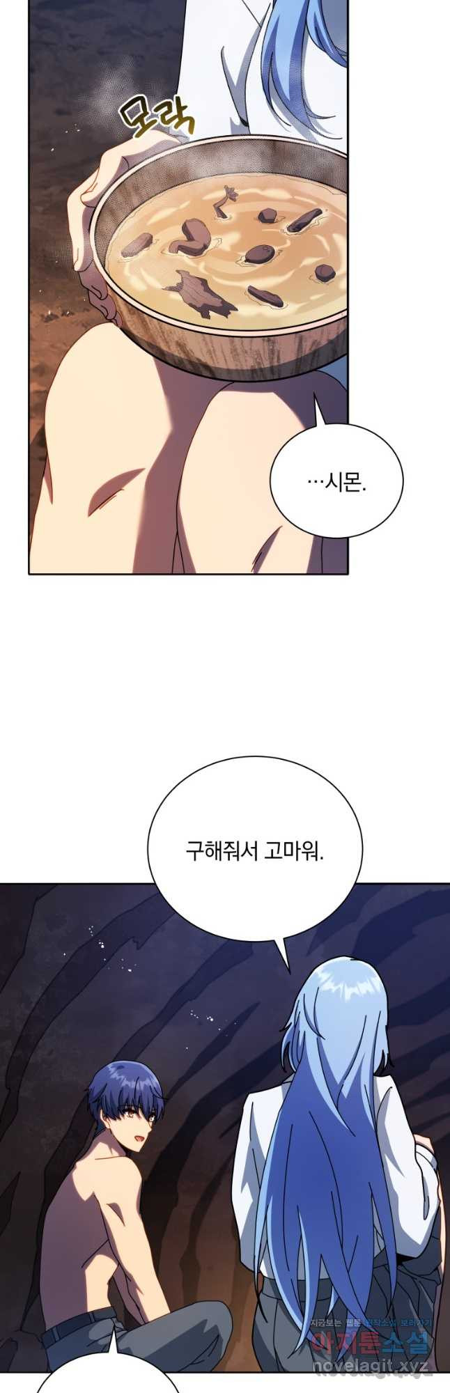 네크로맨서 학교의 소환천재 76화 44