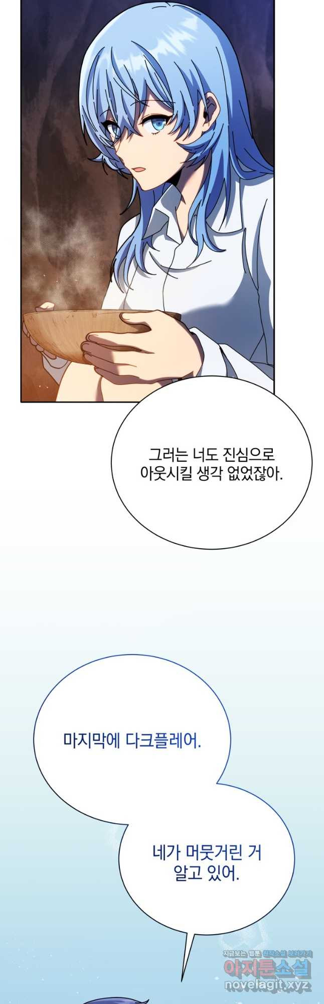네크로맨서 학교의 소환천재 76화 46