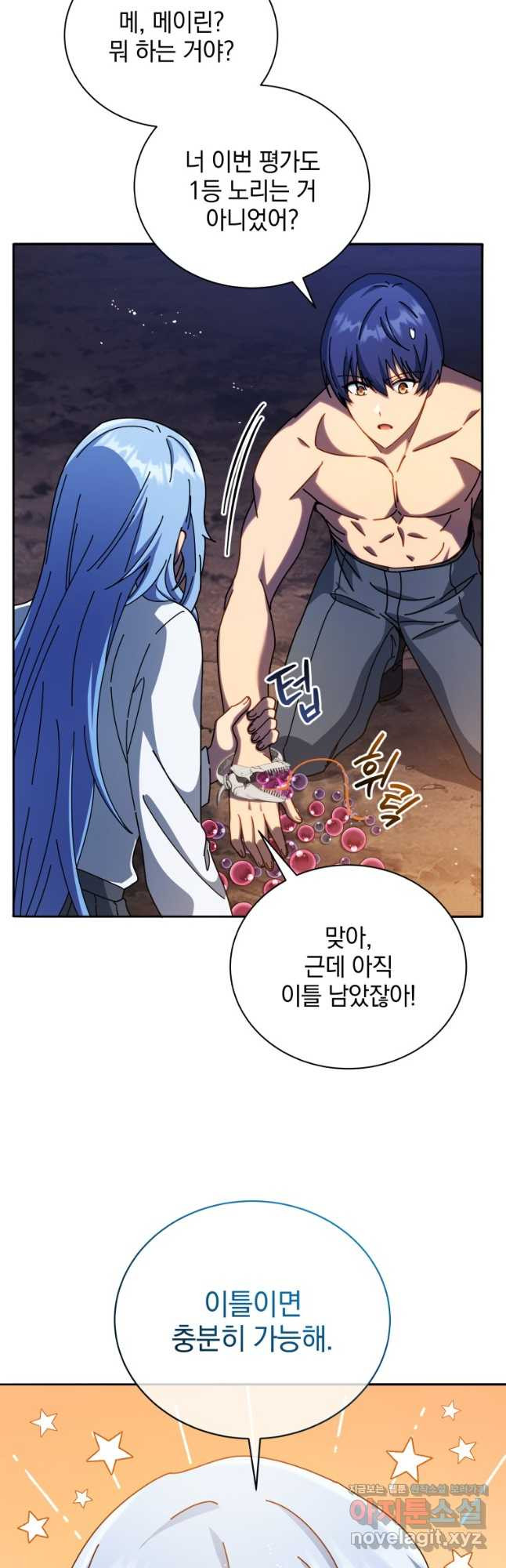 네크로맨서 학교의 소환천재 76화 49