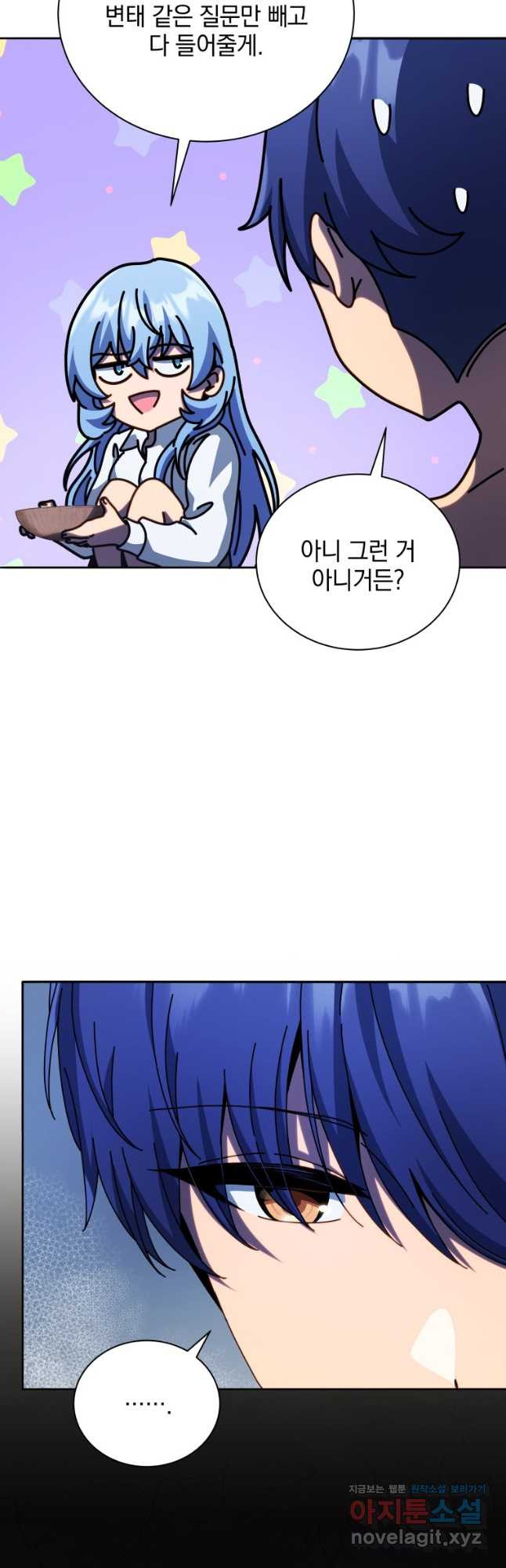 네크로맨서 학교의 소환천재 76화 52