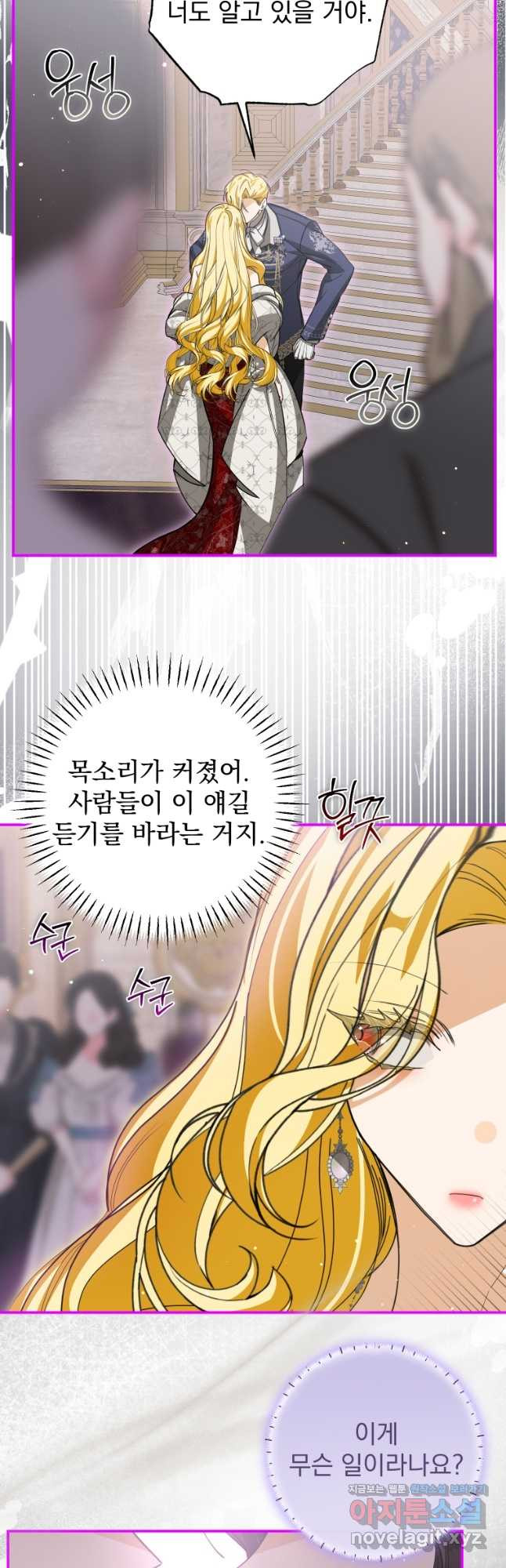 악마의 주인님이 되어버렸다 26화 3