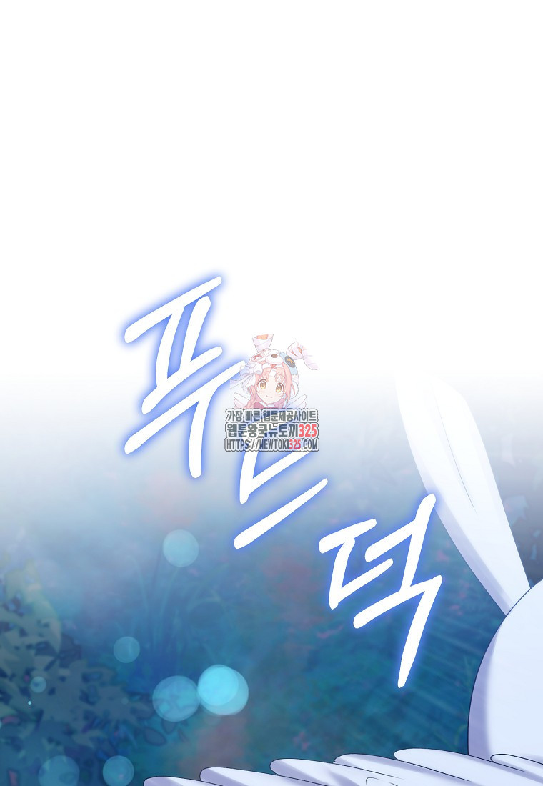 집 잘못 찾아오셨어요, 악역님 35화 1