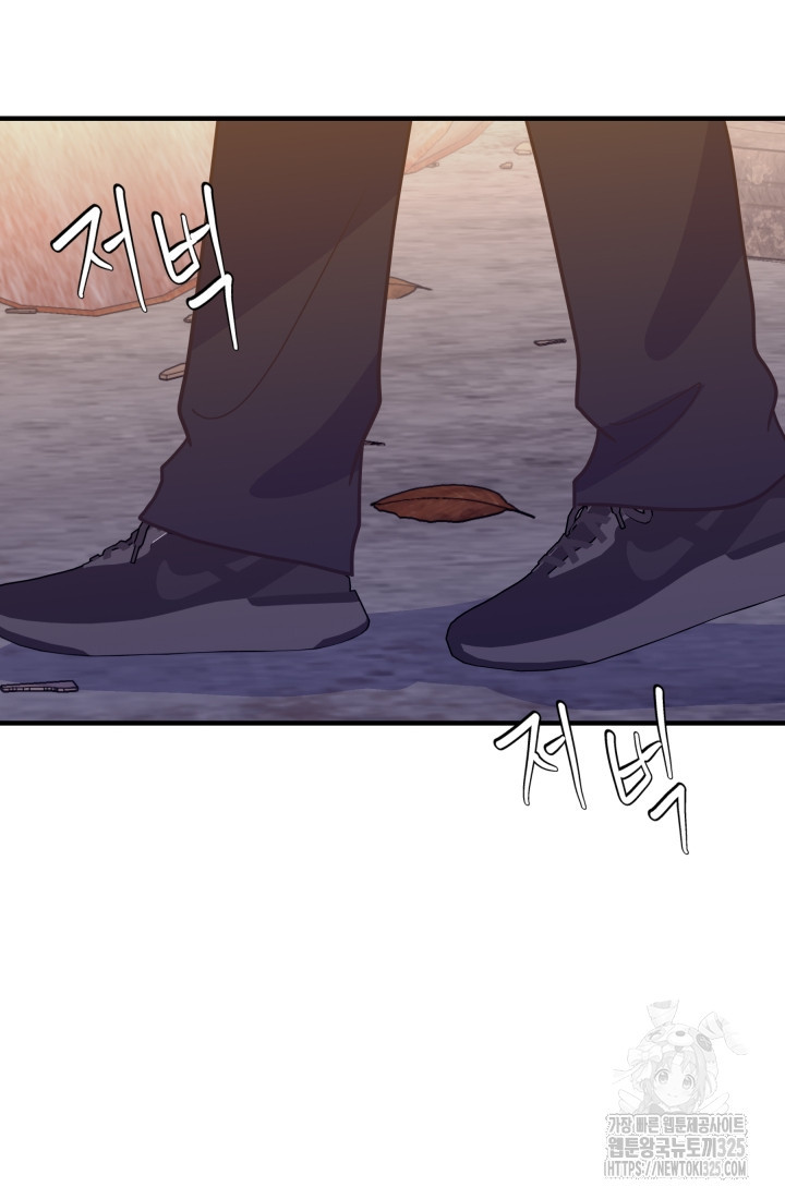 학교로 간 보스 69화 4