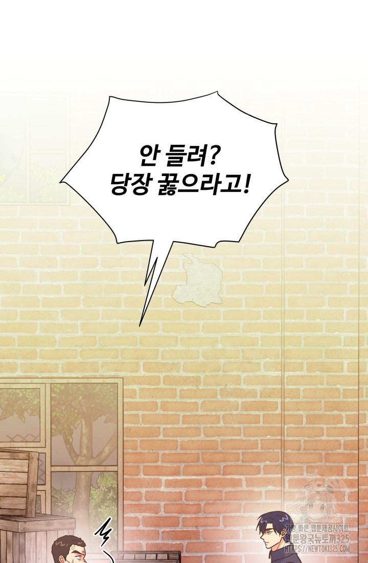 학교로 간 보스 69화 5