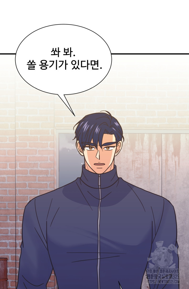 학교로 간 보스 69화 7