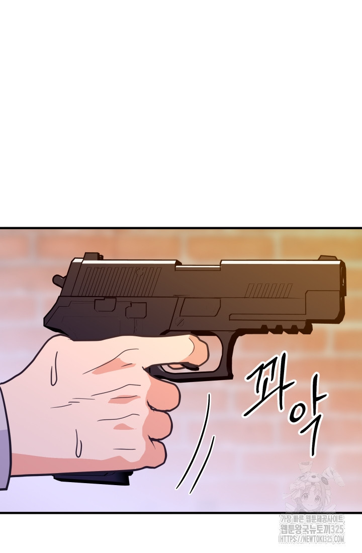 학교로 간 보스 69화 11