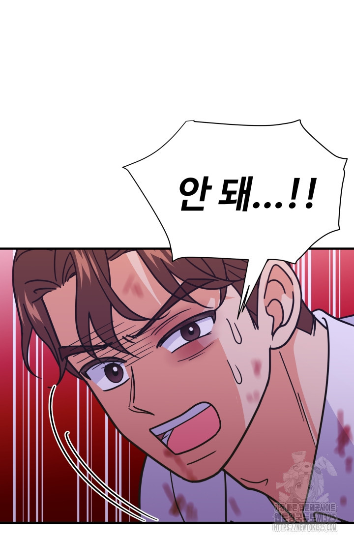 학교로 간 보스 69화 12