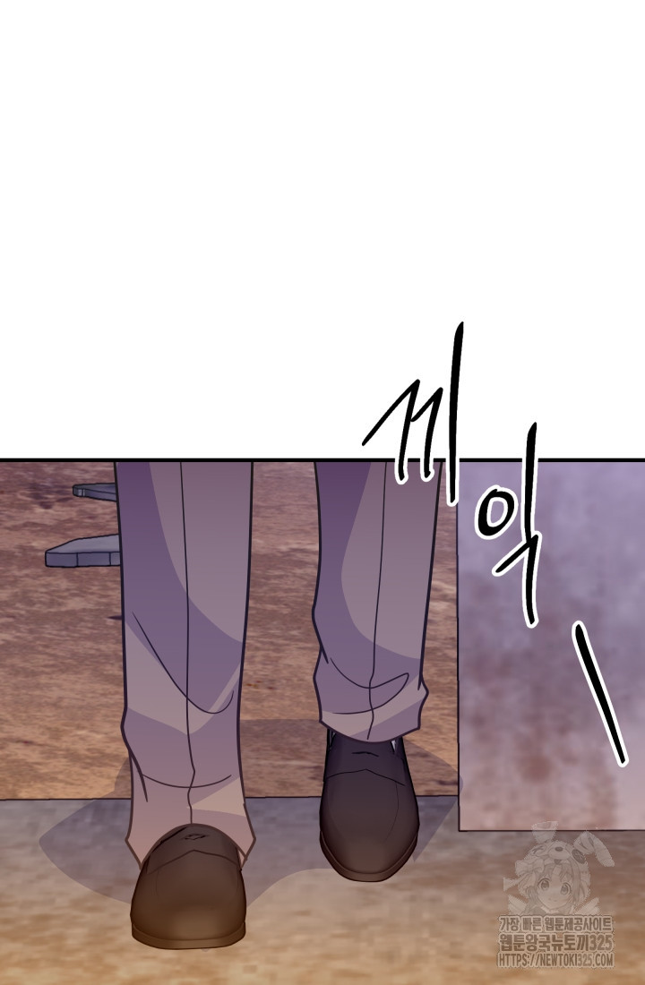 학교로 간 보스 69화 13