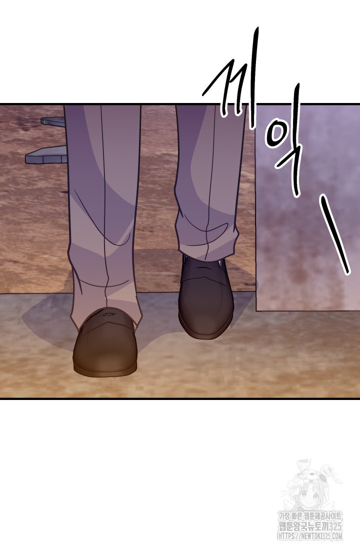 학교로 간 보스 69화 27