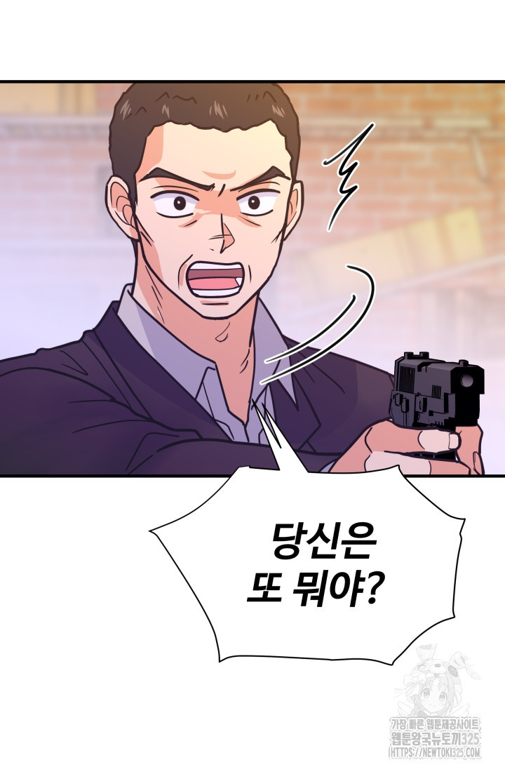 학교로 간 보스 69화 30