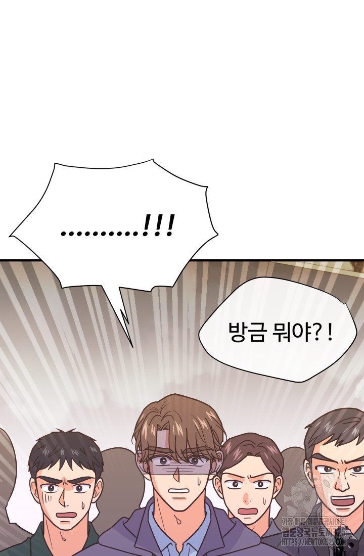 학교로 간 보스 69화 36